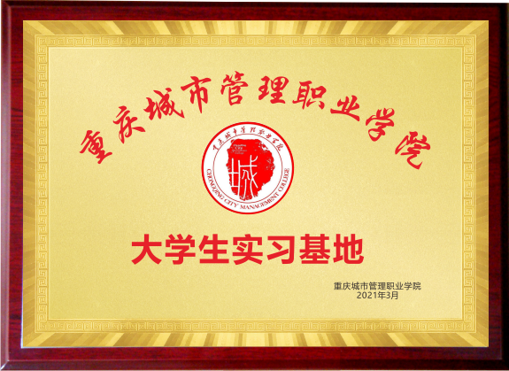 城市管理学院.png
