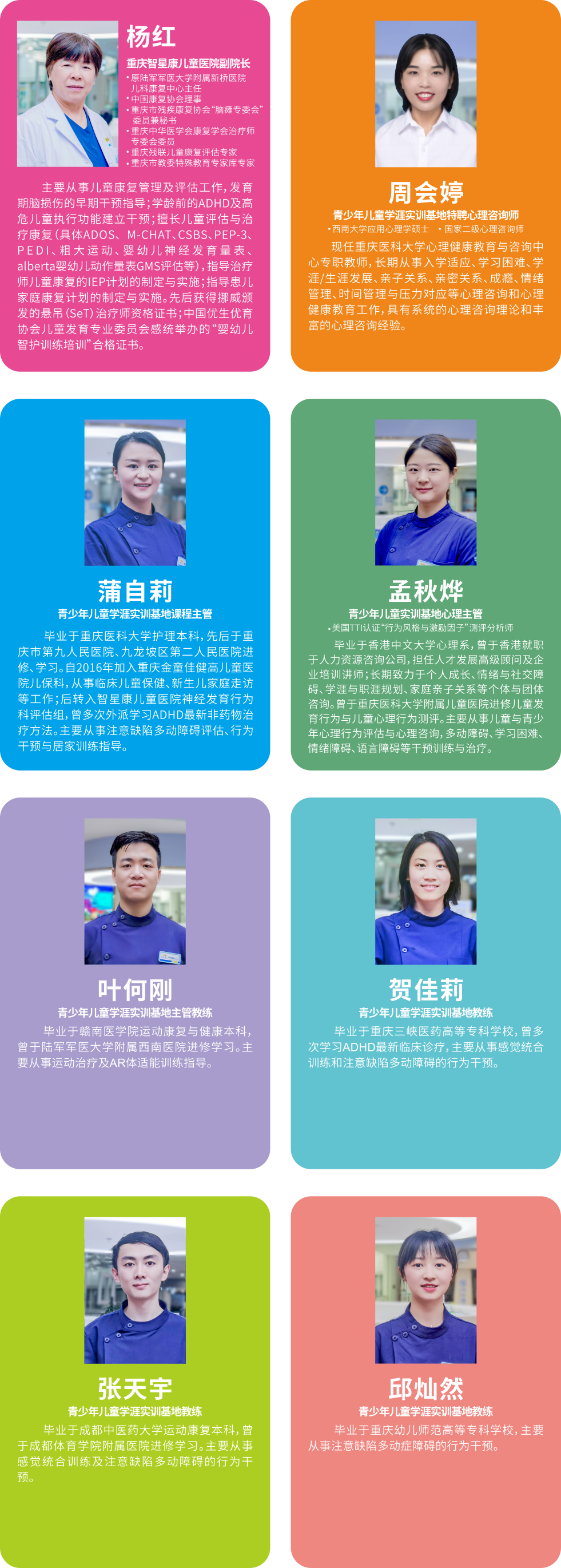 学涯实训基地团队 (2).png