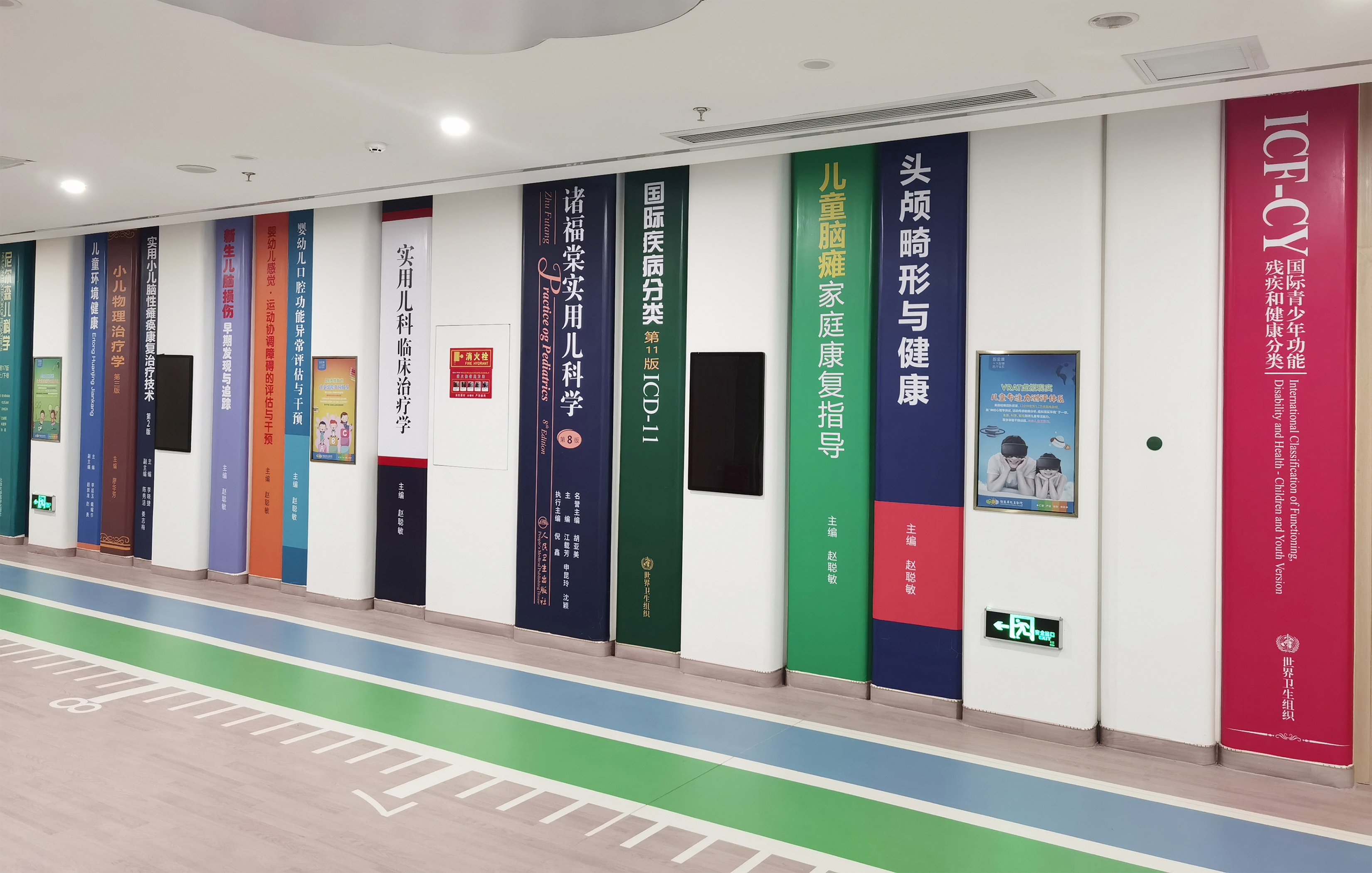 4、智星康学者专著墙.jpg