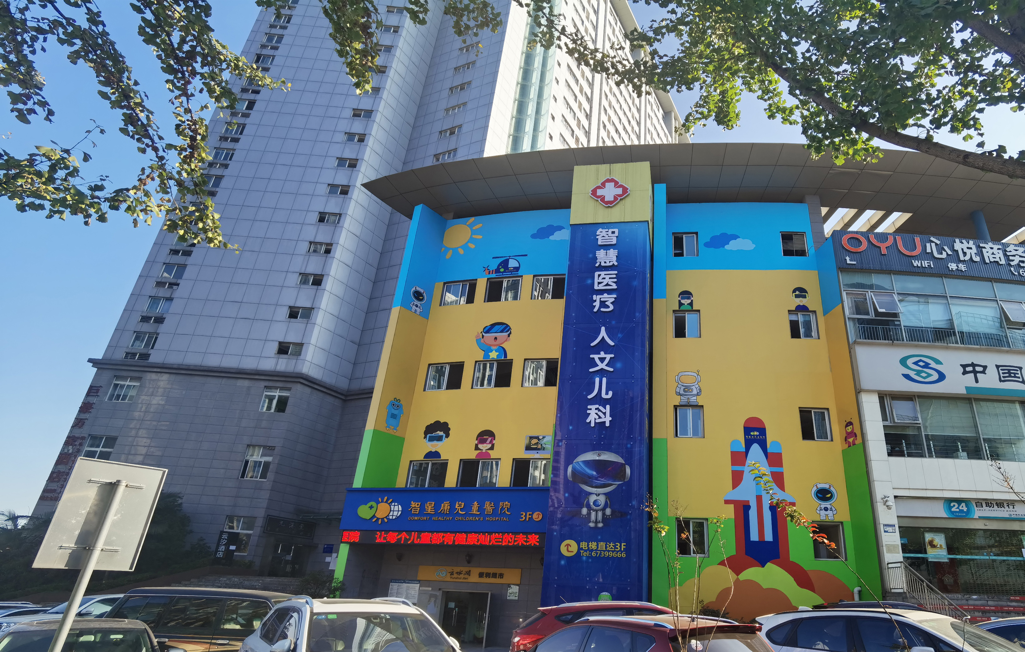 2、智星康医院入口.jpg