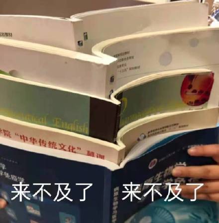 来不及了 .jpg