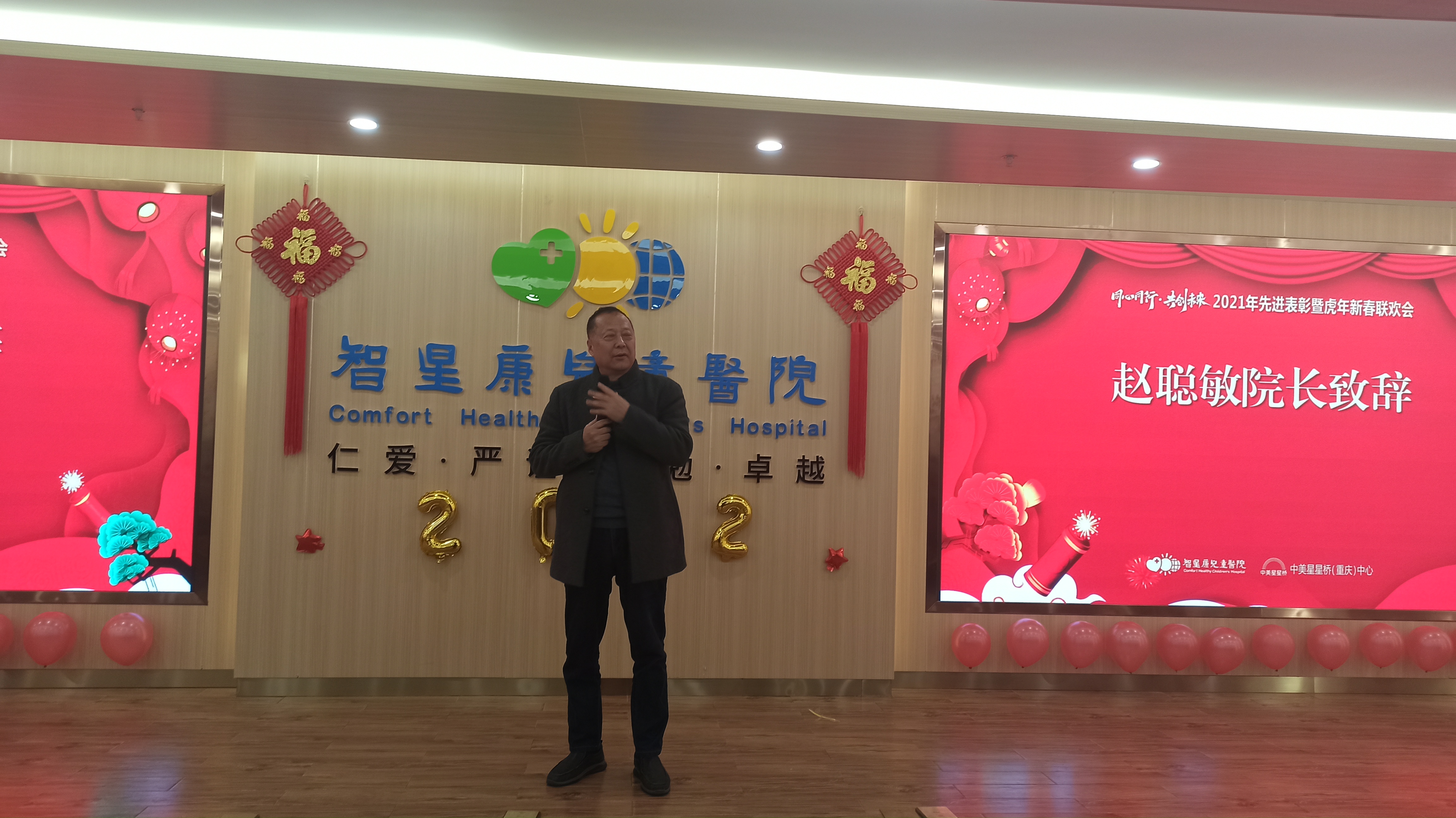 赵院长致辞.jpg
