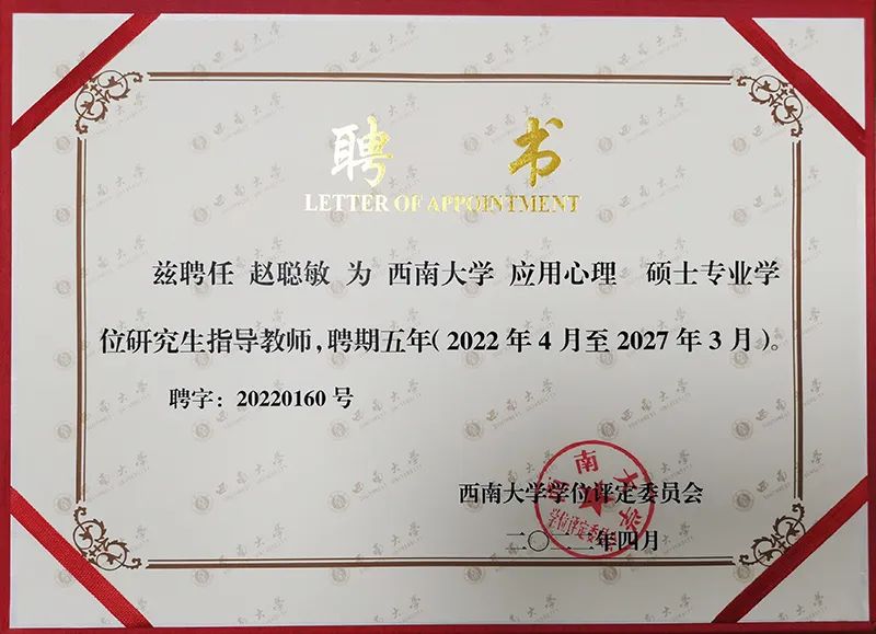 西南大学.jpg