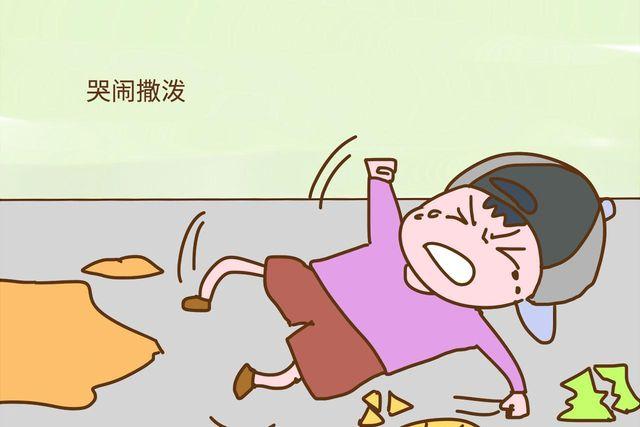 哭闹 (3).jpg