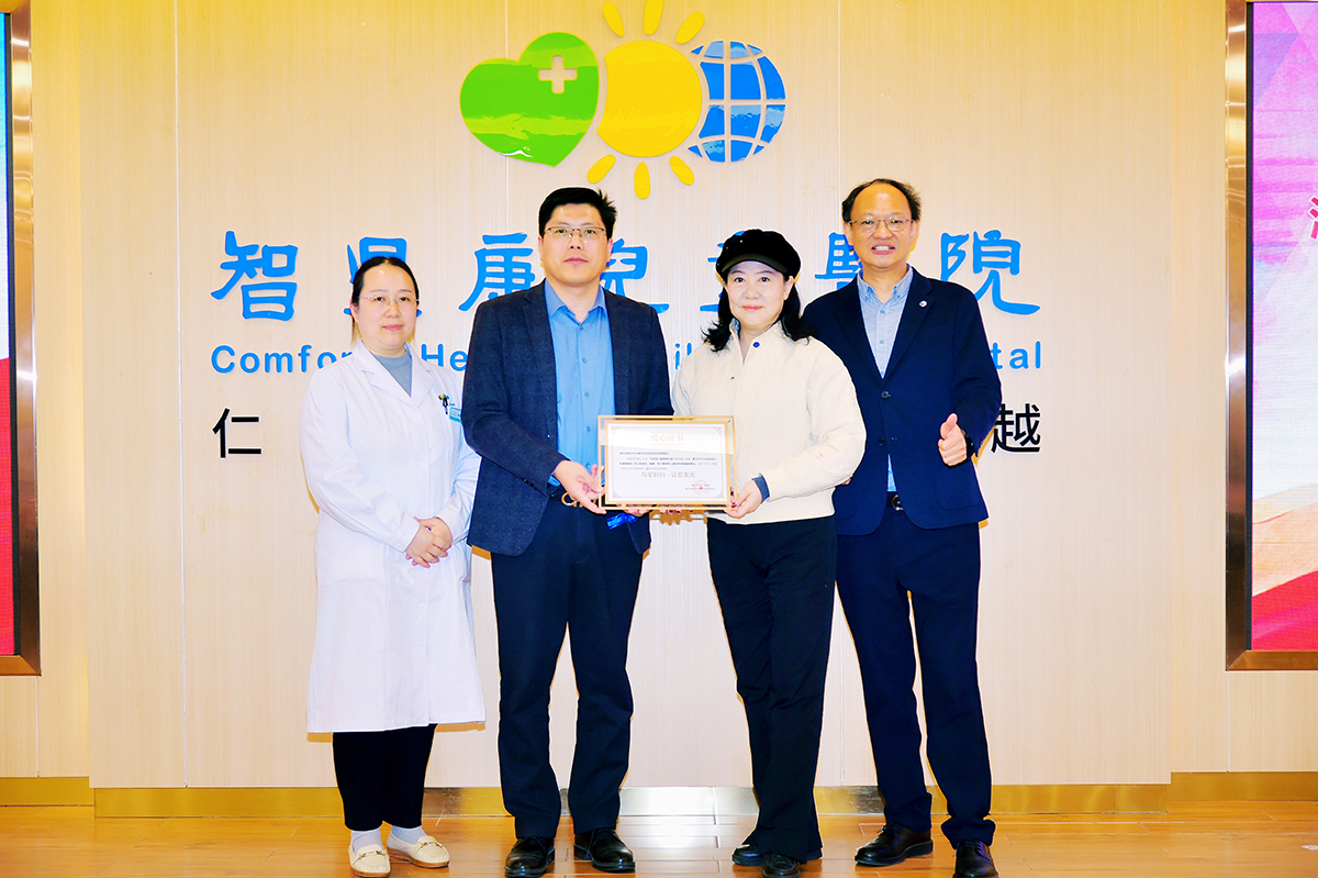 智星康向清华经管EMBA重庆校友联谊活动组委会回赠爱心证书.jpg 智星康向清华经管EMBA重庆校友联谊活动组委会回赠爱心证书.jpg