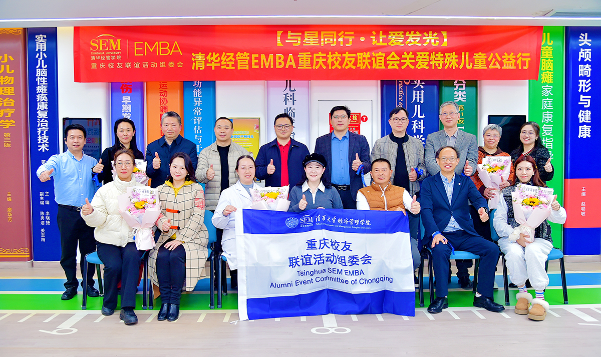 清华经管EMBA重庆校友联谊活动组委会关爱特需儿童公益行.jpg 清华经管EMBA重庆校友联谊活动组委会关爱特需儿童公益行.jpg