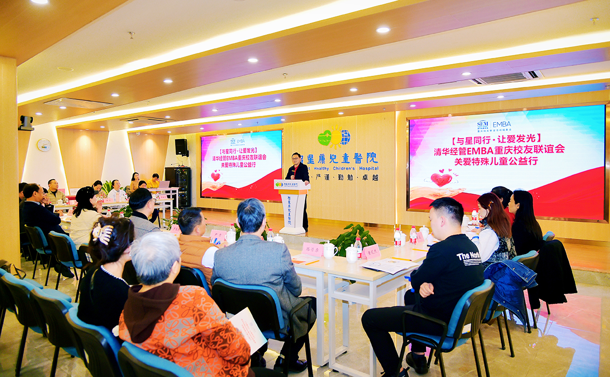 清华经管EMBA重庆校友致辞.jpg 清华经管EMBA重庆校友致辞.jpg