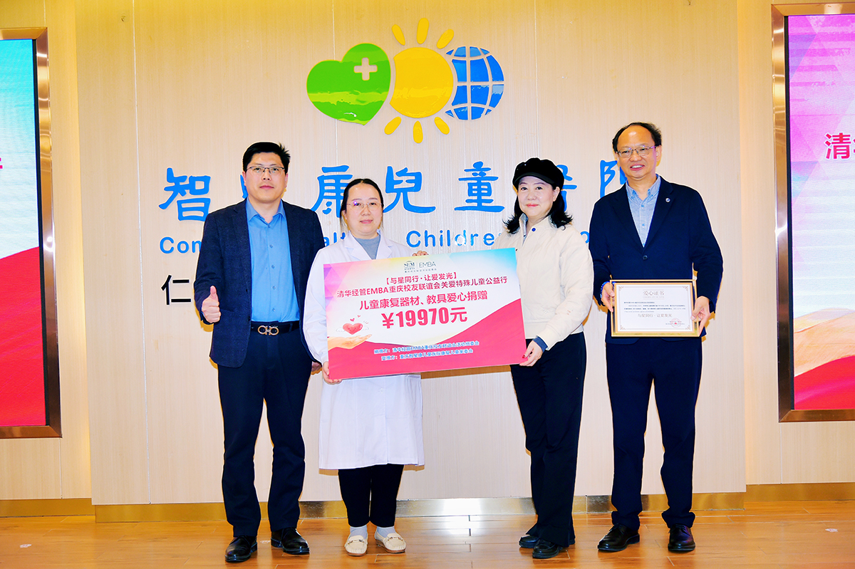 清华经管EMBA重庆校友联谊活动组委会向智星康捐赠价值19970元康复器材.jpg 清华经管EMBA重庆校友联谊活动组委会向智星康捐赠价值19970元康复器材.jpg