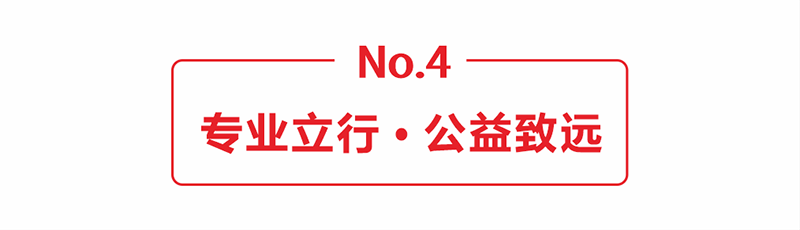 智星康儿童医院建院5周年06.png