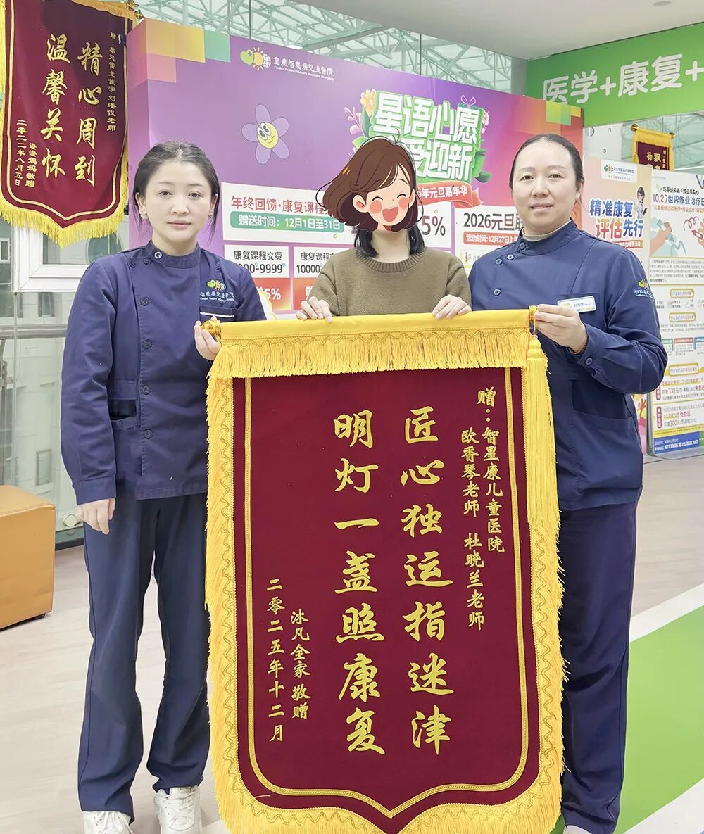 ▲家长锦旗致谢.jpg