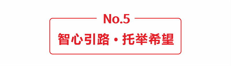 智星康儿童医院建院5周年07.png