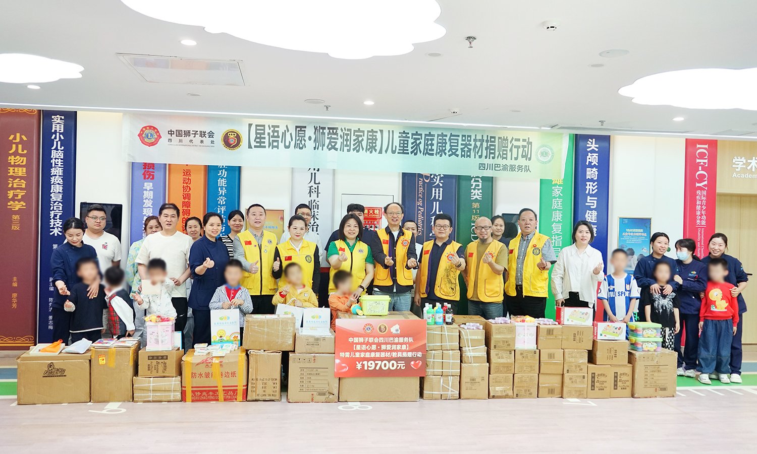 【星语心愿·狮爱润家康】儿童家庭康复器材与教具公益捐赠活动现场 （受益儿童代表已肖像保护）