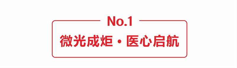 智星康儿童医院建院5周年03.png