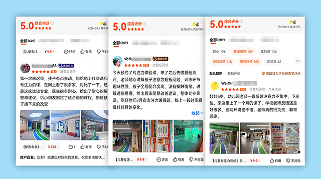 智星康儿童医院美团好评02.png 智星康儿童医院美团好评02.png