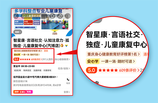 智星康儿童医院美团好评01.png 智星康儿童医院美团好评01.png