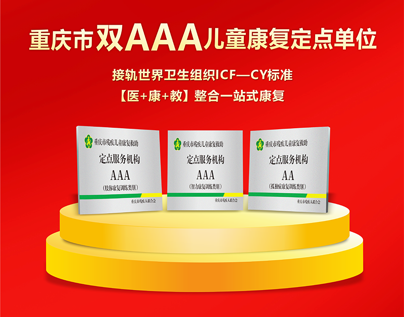 残联AAA.png