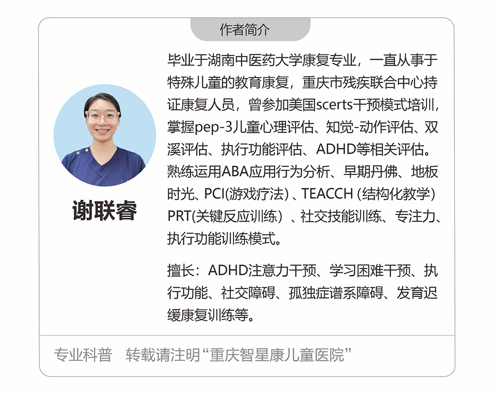 2026年康复科普征稿作者图（谢）.png