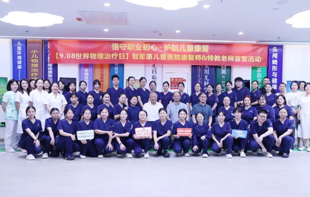 重庆智星康儿童医院MDT多学科团队.jpg