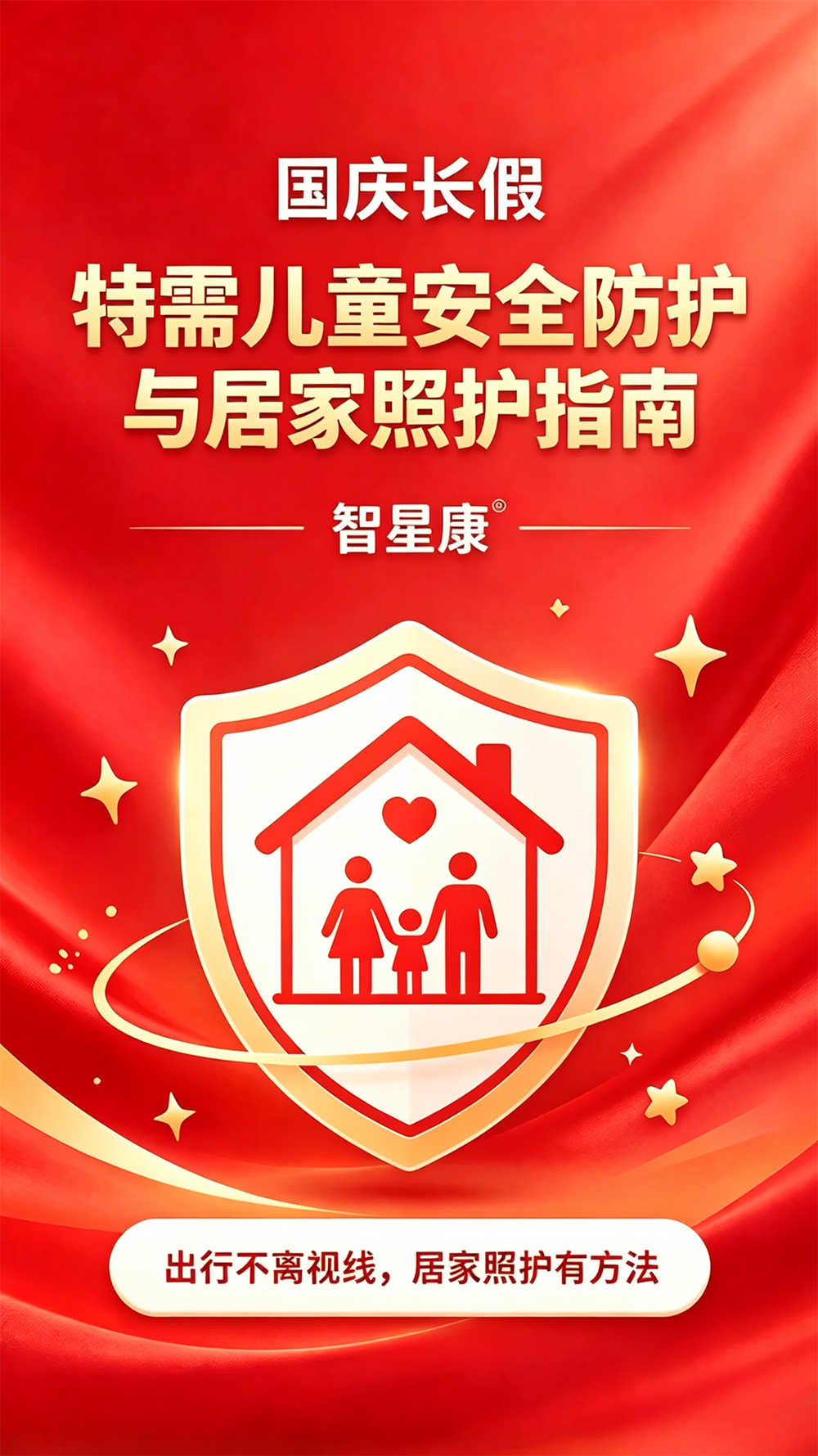 智星康科普推文 (3).png 智星康科普推文 (3).png