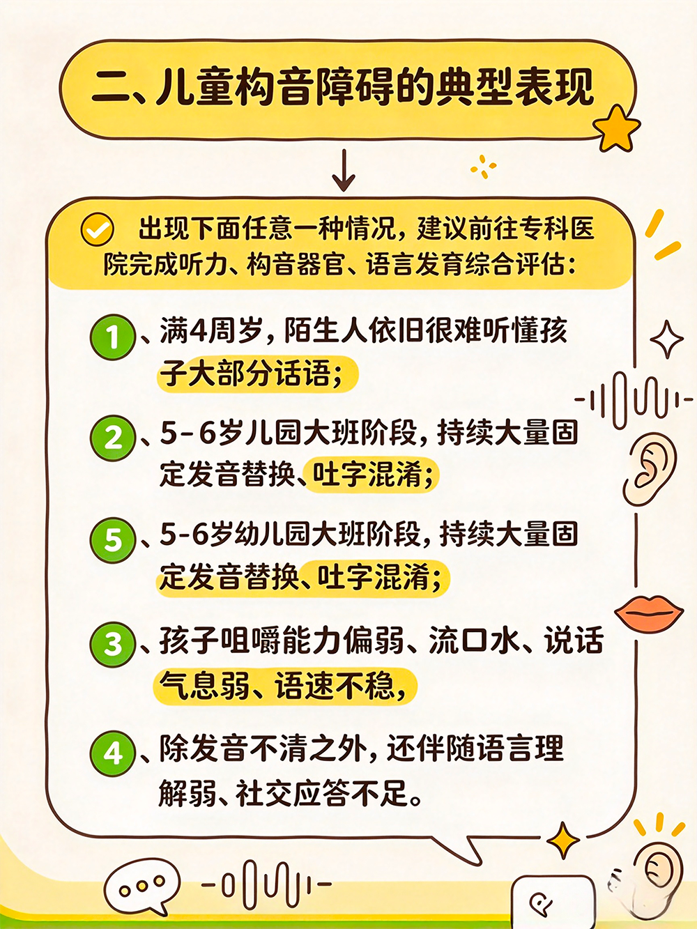 构音5.png